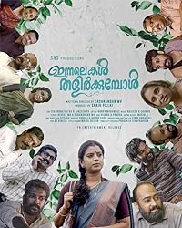 Akkuvinte Padachon 2023 Malayalam Movie Download 480p 720p 1080p FilmyZilla