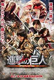 Attack On Titan 2 2015 Dual Audio Hindi 480p 300MB FilmyZilla
