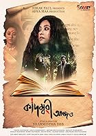 Kadambari Aajo 2023 Bangla Movie 480p 720p 1080p FilmyZilla
