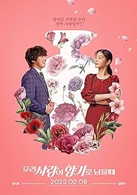 Love My Scent 2023 Hindi Dubbed Korean 480p 720p 1080p Movie Download FilmyZilla Filmyzilla Filmywap