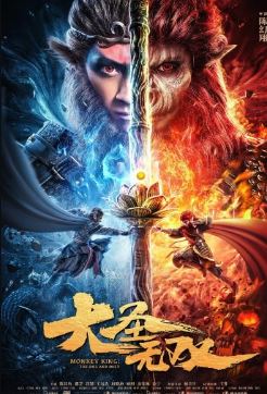 Monkey King The One and Only 2021 Hindi Dubbed 480p 720p 1080p FilmyZilla