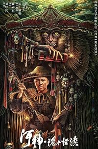 River God Water Strange Story 2023 Hindi Dubbed Chinese 480p 720p 1080p Download FilmyZilla