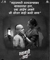 Shyamchi Aai 2023 Marathi Movie Download 480p 720p 1080p FilmyZilla