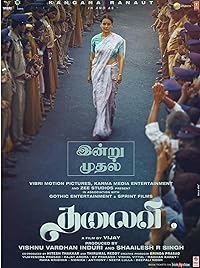 Thalaivi 2021 Hindi Movie 480p 720p 1080p FilmyZilla