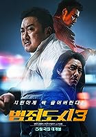 The Roundup No Way Out 2023 Hindi Dubbed English 480p 720p 1080p FilmyZilla Filmyzilla