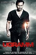 Ugramm Filmyzilla 2014 Hindi Dubbed Kannada 480p 720p 1080p Download FilmyZilla