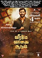 Veeramae Vaagai Soodum 2022 Hindi Dubbed 480p 720p FilmyZilla