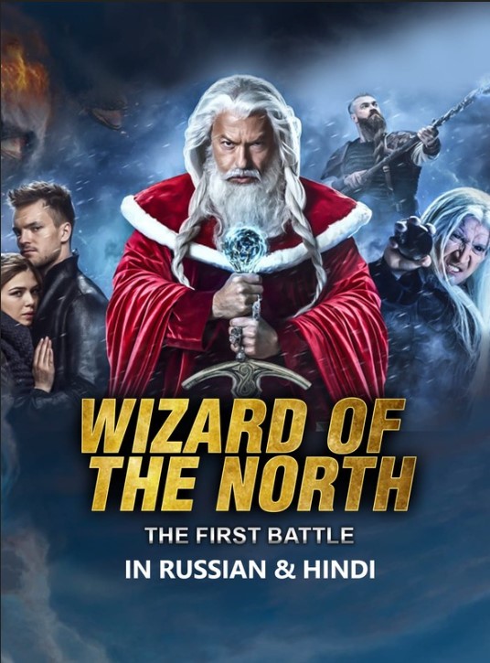 Wizards of the North The First Battle 2019 Hindi English 480p 720p 1080p FilmyZilla